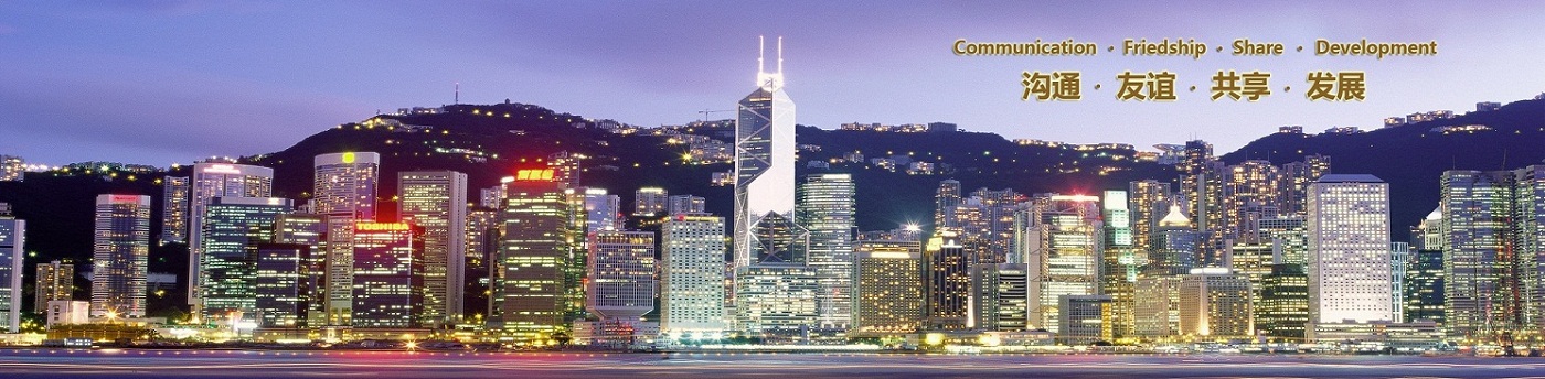香港