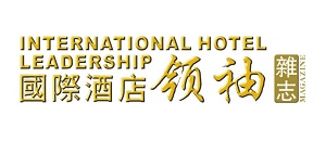 国际酒店领袖杂志